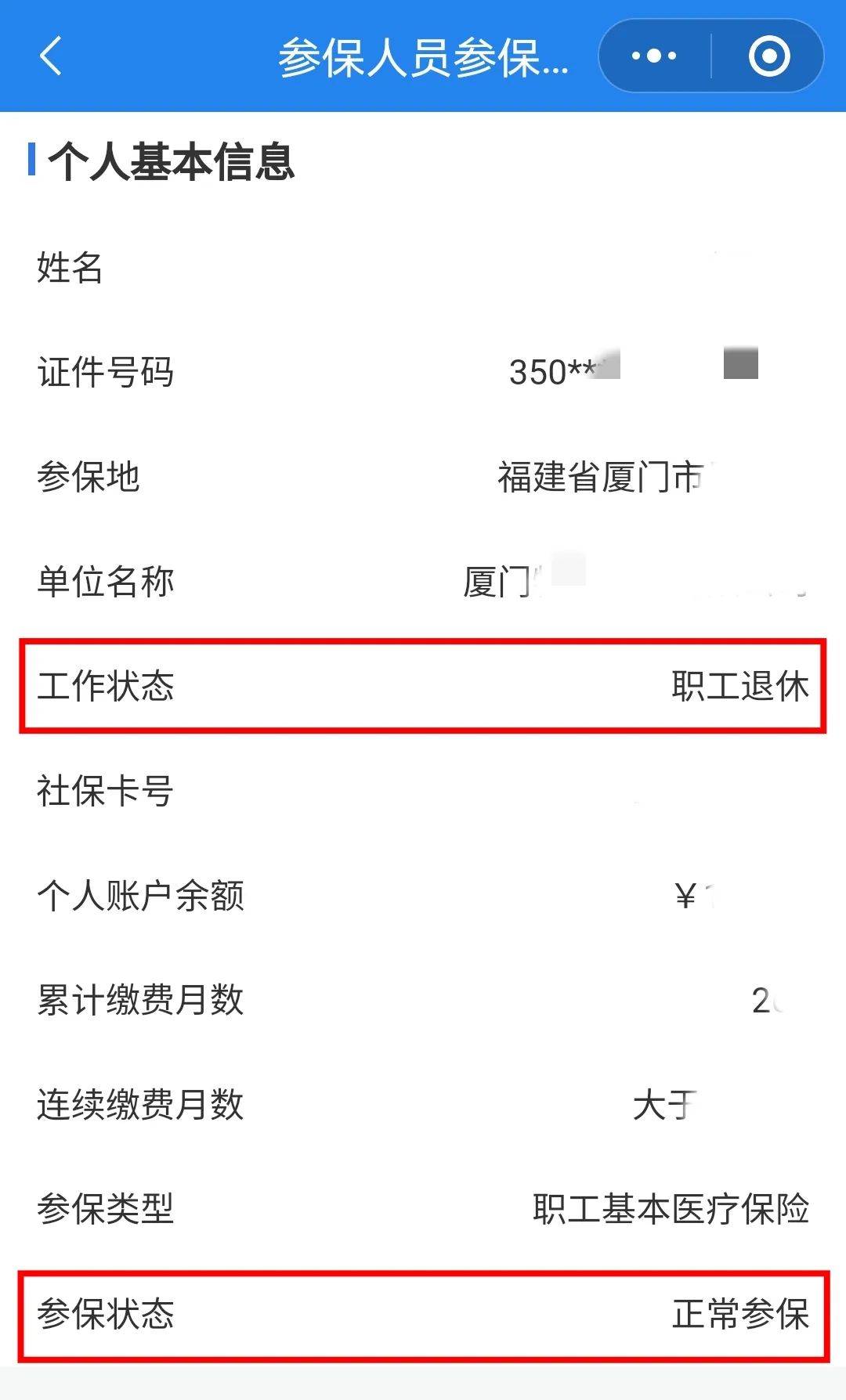 铁岭24小时在线套医保卡微信(24小时在线套医保卡微信可以吗)