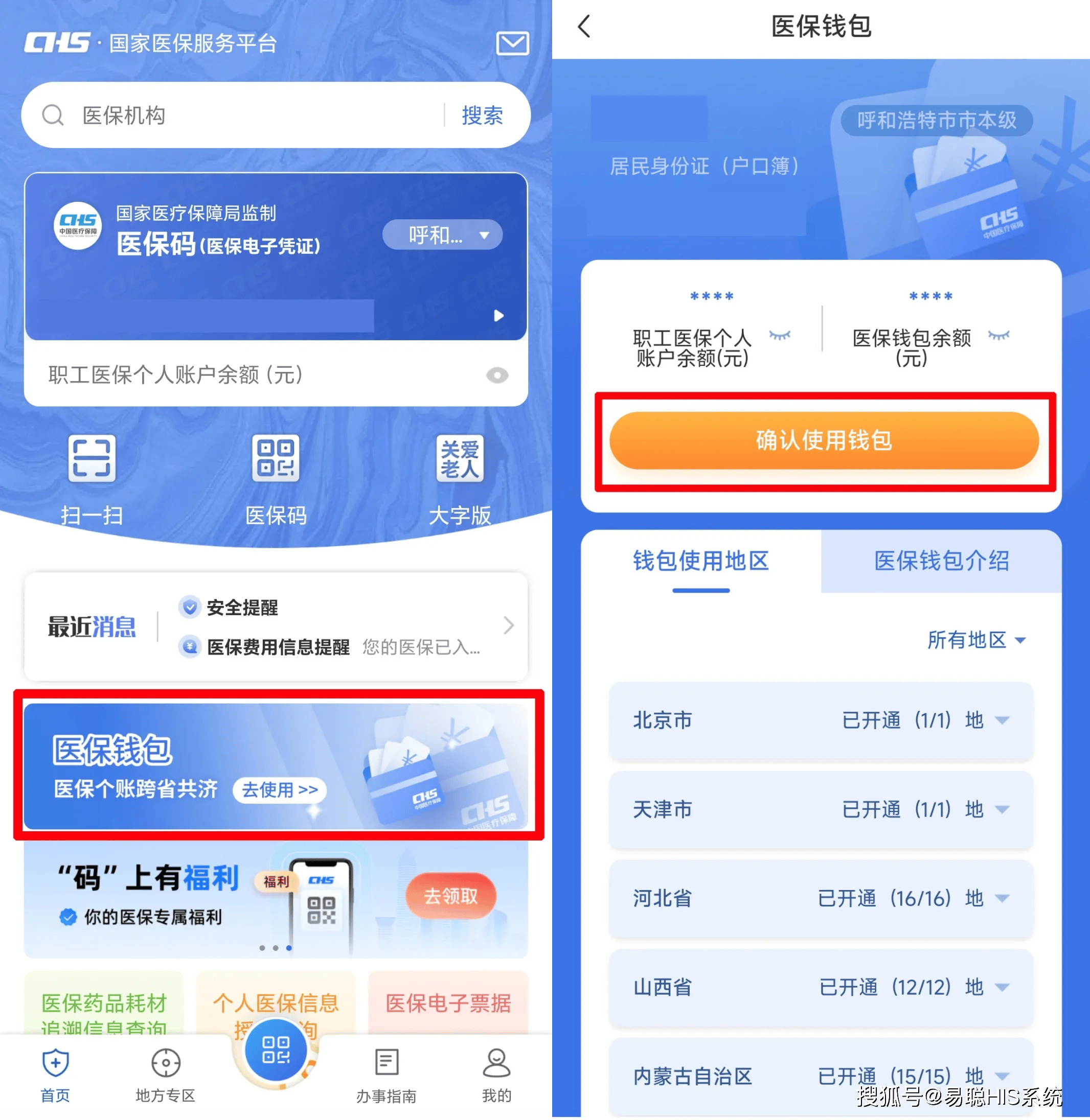 铁岭全国24小时医保提取平台(医保24小时服务标志)