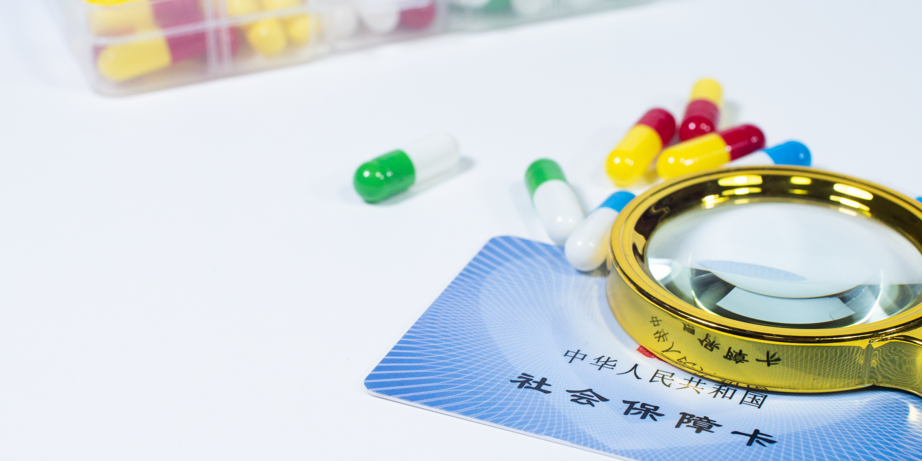 铁岭医保24小时提取中介(医保卡兑现中介犯法吗)