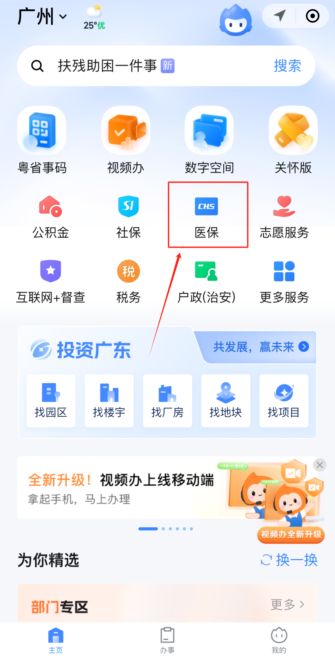 铁岭急用钱如何提取医保卡里的钱(医保卡钱怎么转到微信)