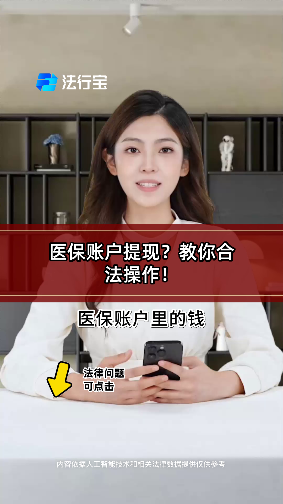 铁岭医保提取代办(医保提取代办中介费多少钱啊)