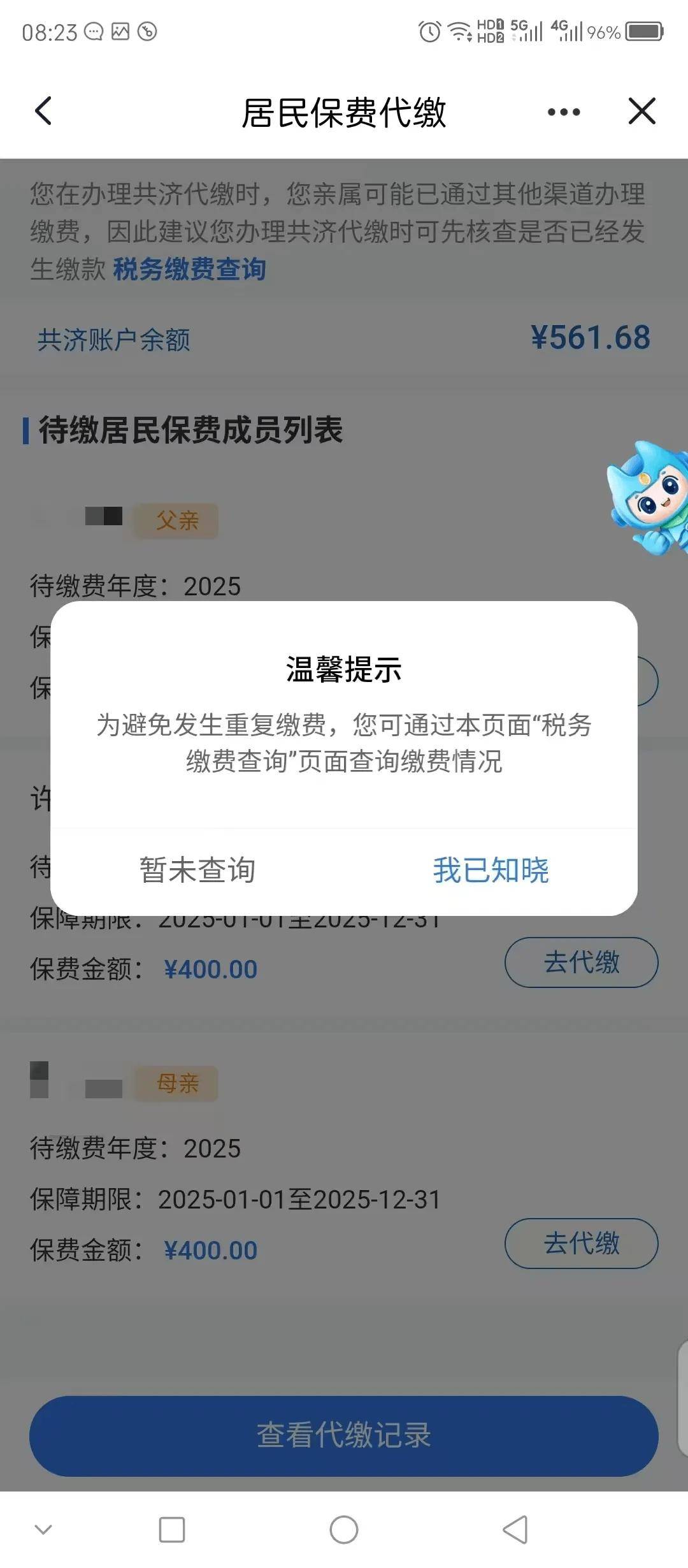 铁岭医保换现金秒到账微信(医保换现金秒到账微信号)