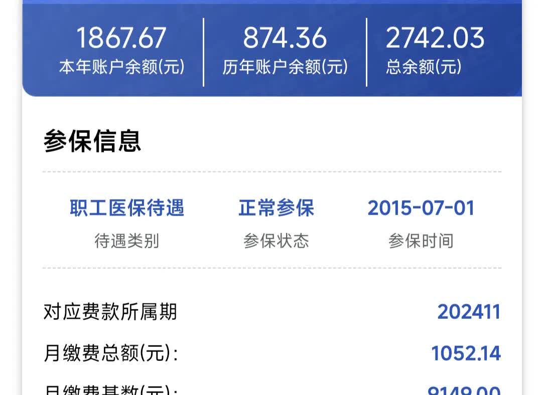 铁岭医保余额取现中介微信(微信医保提现钱去哪了)