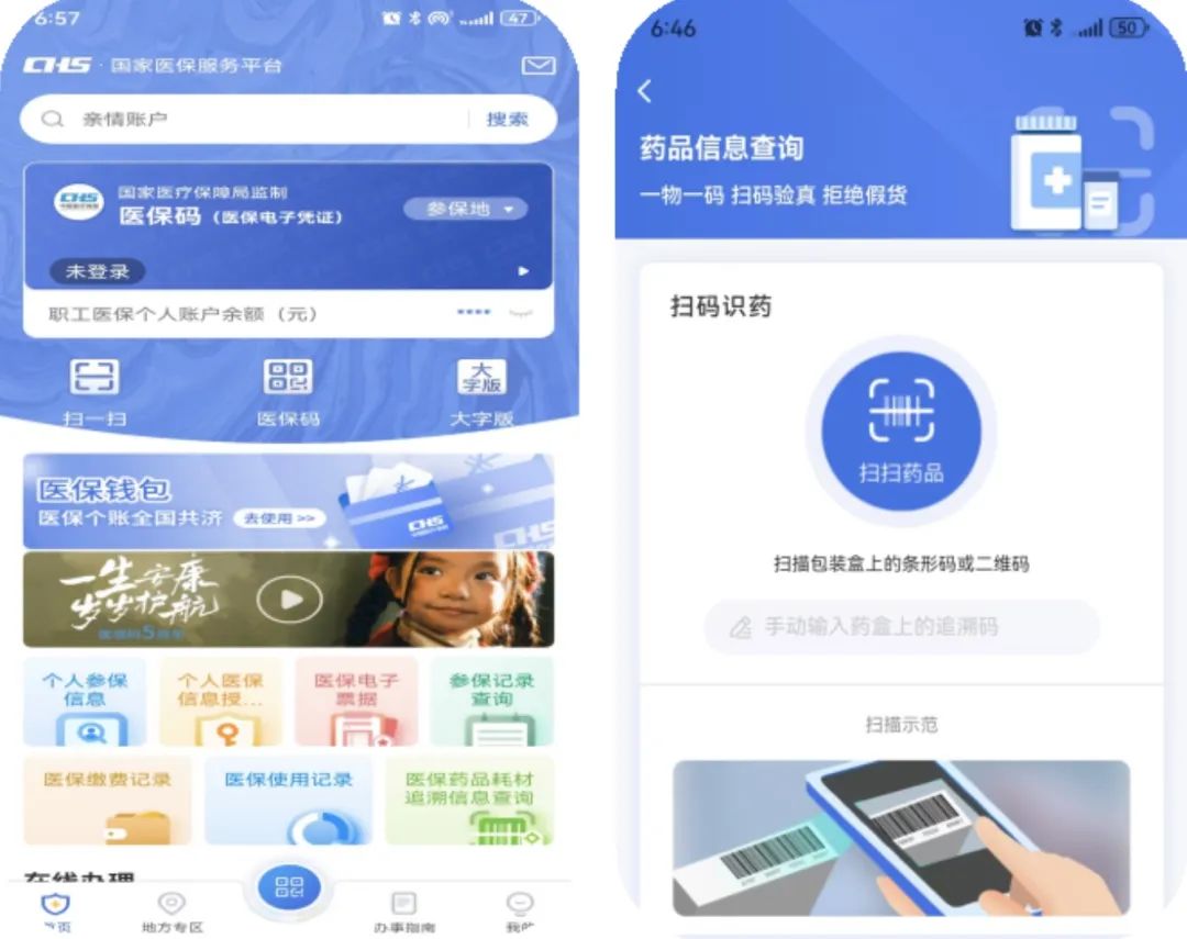 铁岭医保提取平台(医保在线提取)