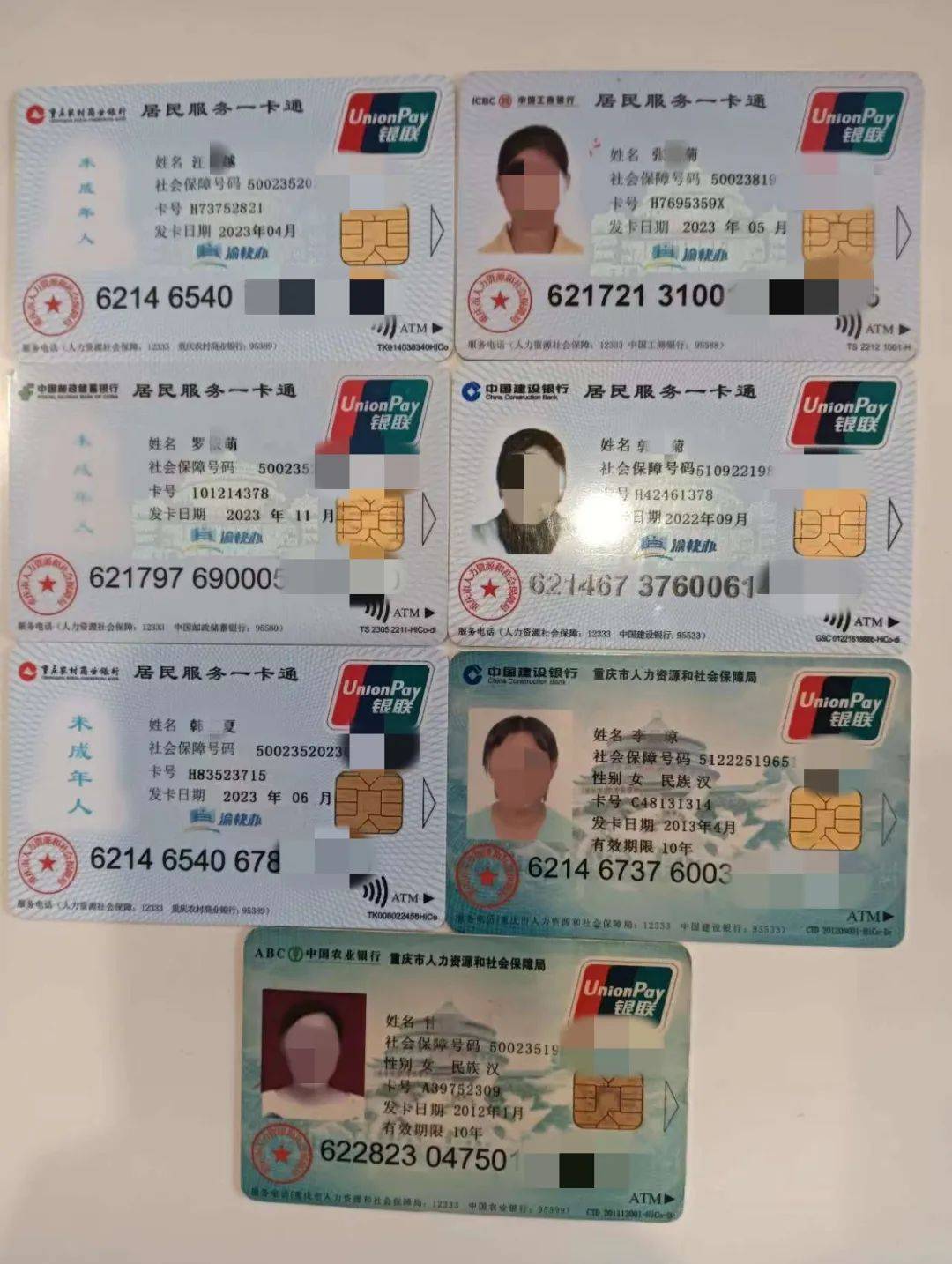 广州急用钱套医保卡(线上套医保被骗了) 广州急用钱套医保卡(线上套医保被骗了)