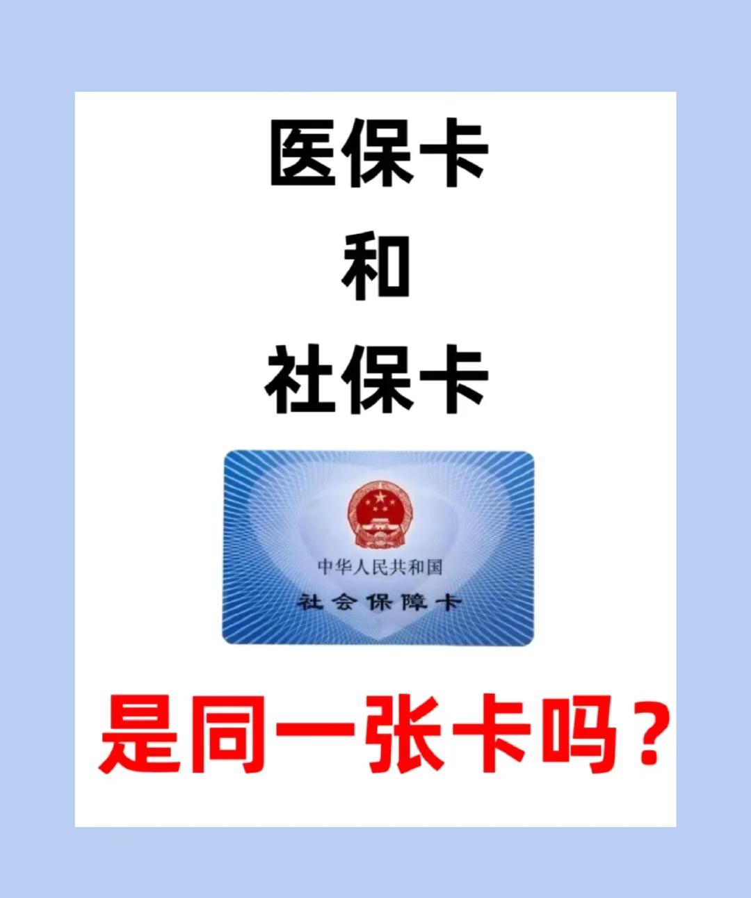 铁岭急用钱套医保卡(急用钱套医保卡联系方式)