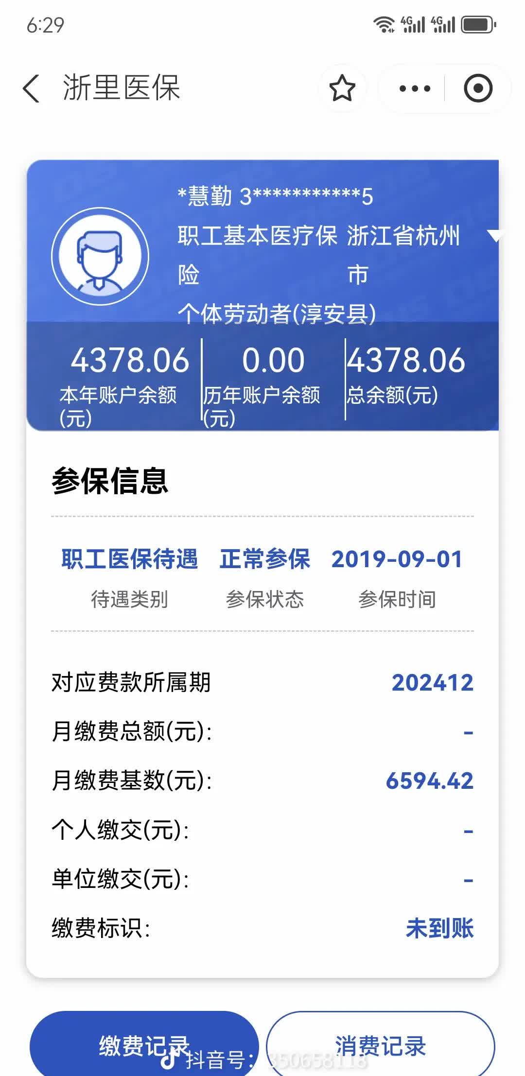 铁岭医保换现金秒到账微信(医保换现金可不可靠)