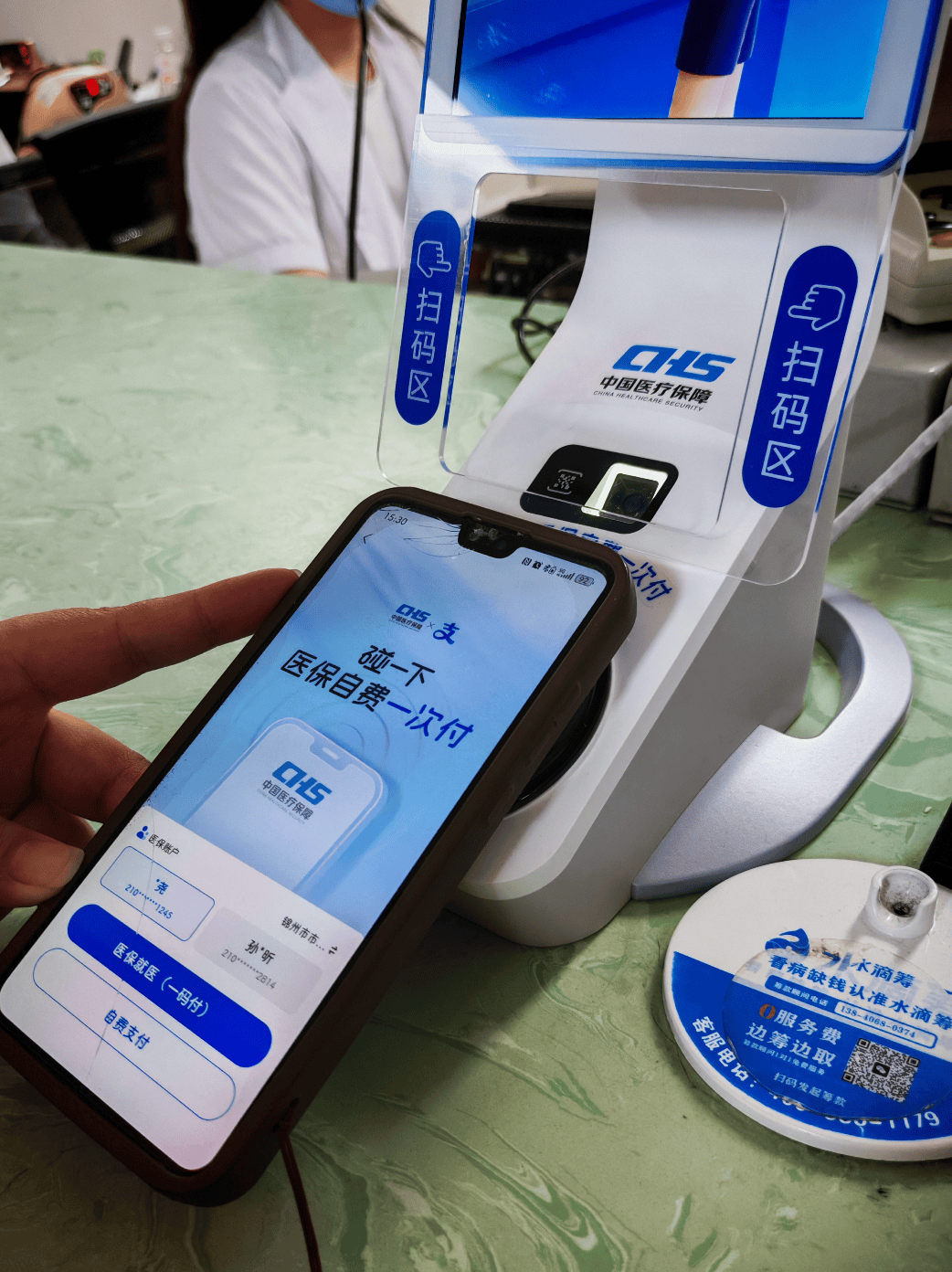 铁岭医保卡取现(医保卡取现金怎么提取)