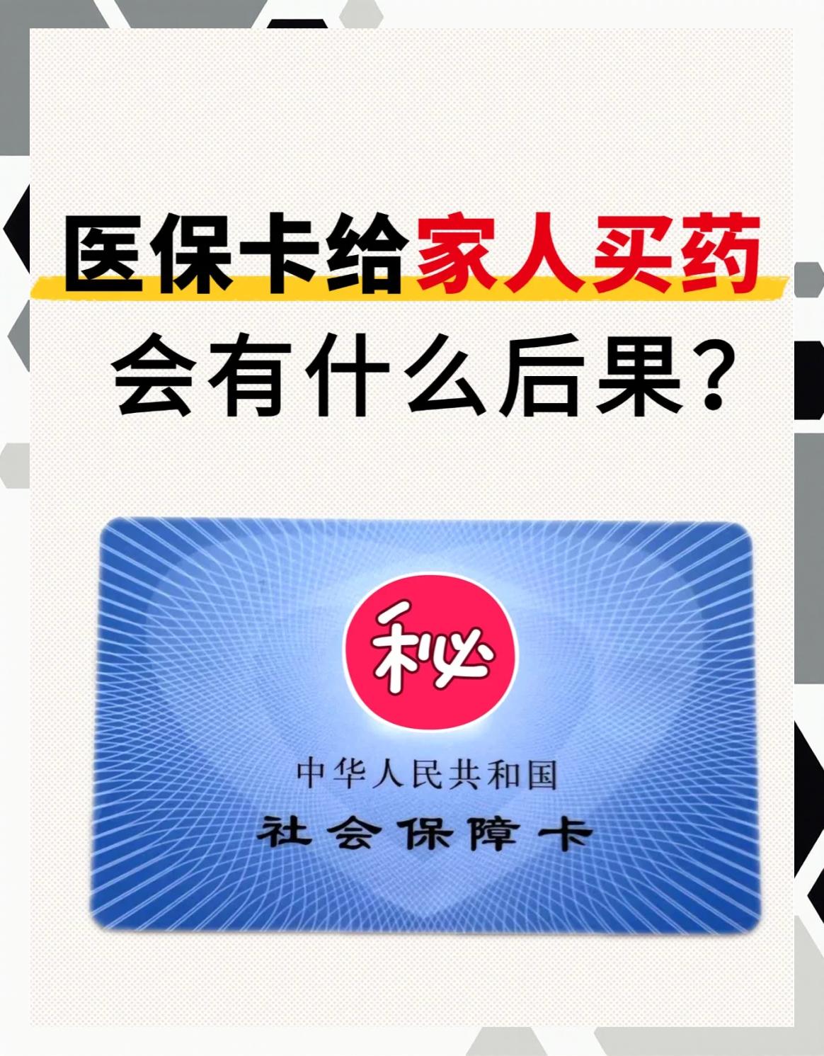 铁岭全国医保取现回收商家(24小时在线套医保微信)