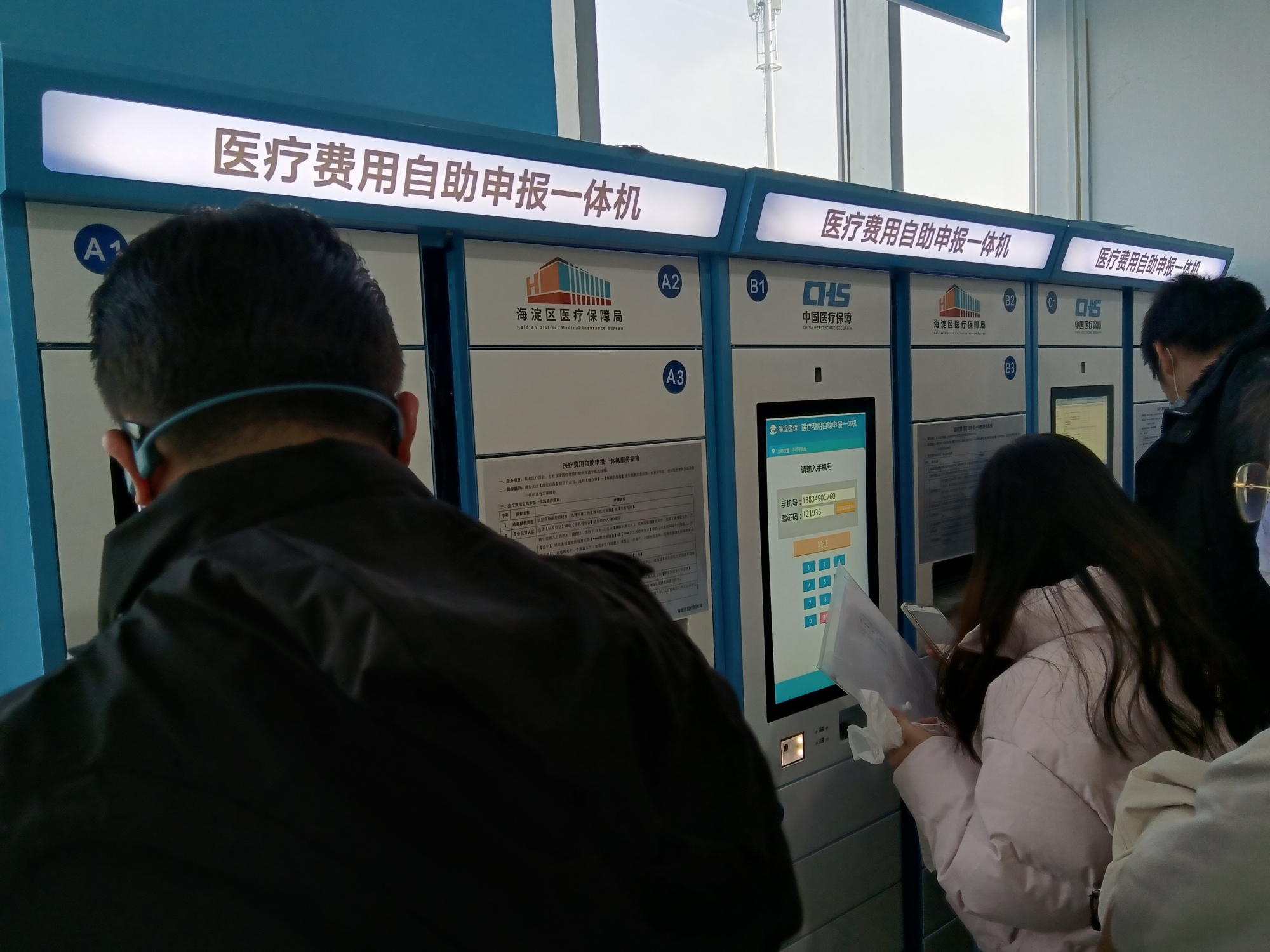 24小时套医保卡(24小时套医保卡回收联系方式)