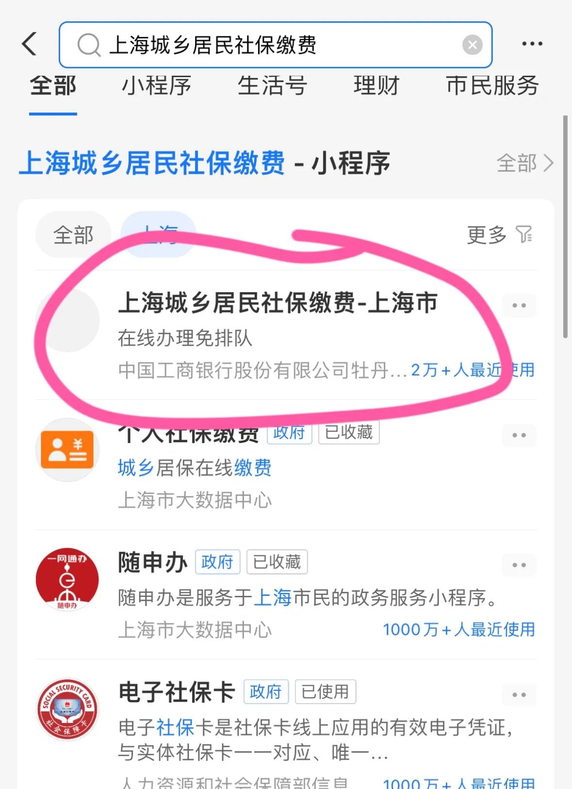 铁岭上海医保提取平台(上海医保提取平台官网)