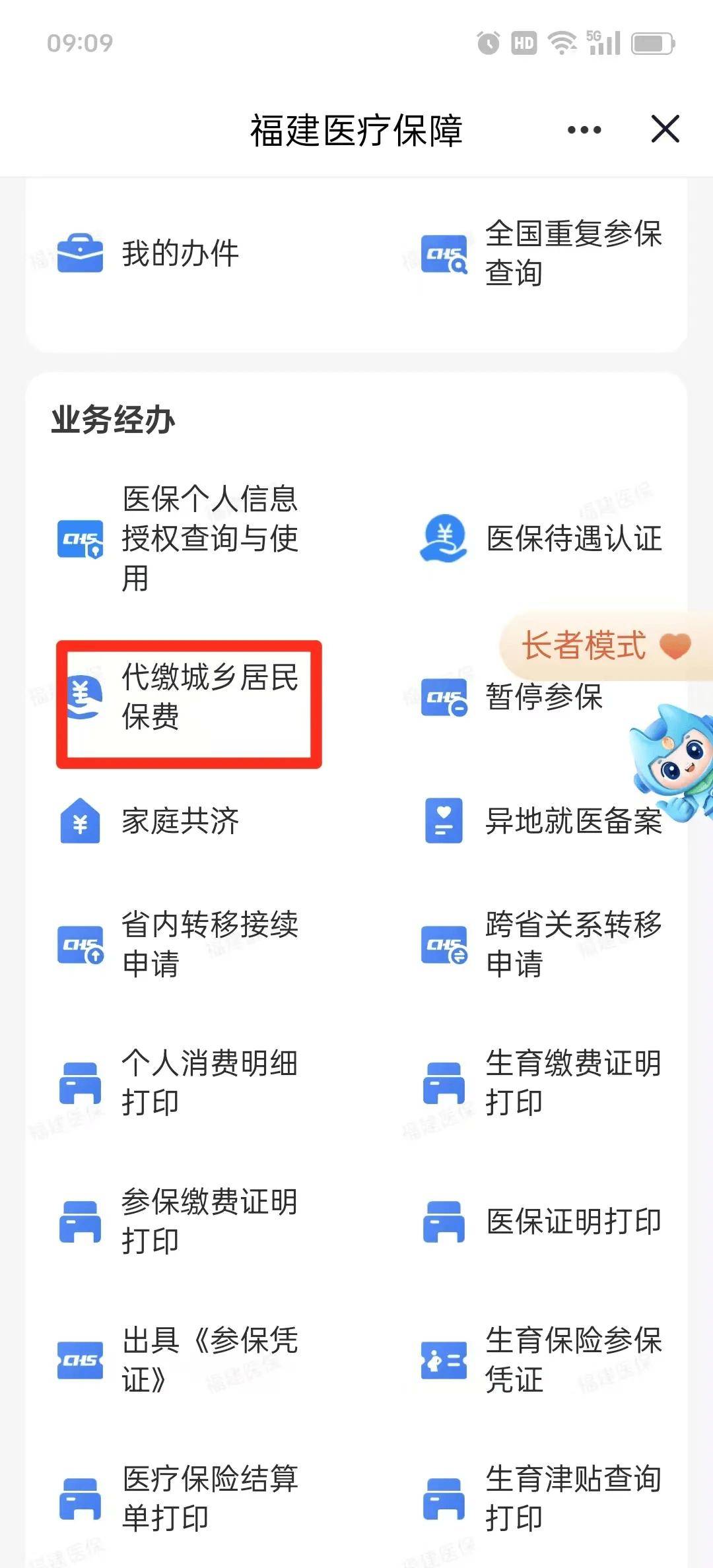 铁岭医保提取中介联系方式(200到500的小额医保提取)