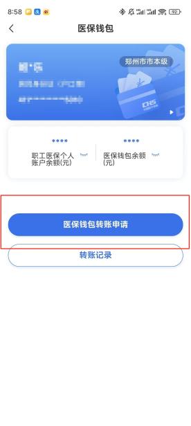 铁岭【58同城】医保取现(怎么跟药店老板说套医保)