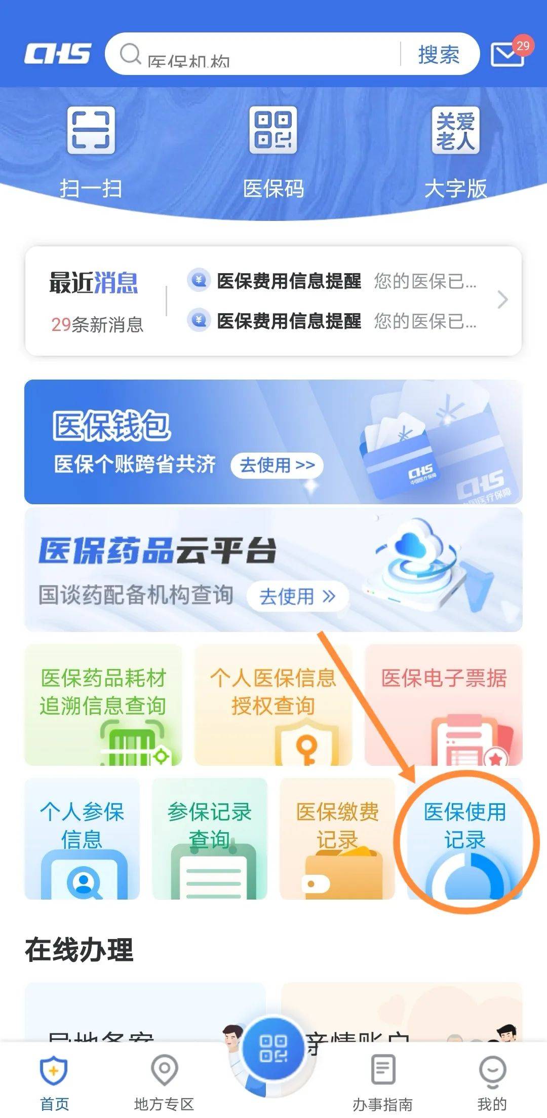 【58同城】医保取现(怎么跟药店老板说套医保)