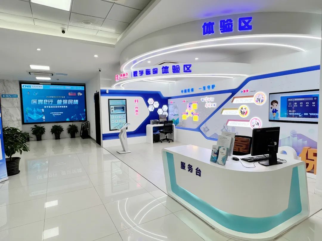 铁岭医保24小时平台(24小时医疗保障)