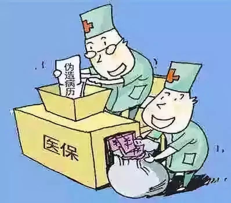 铁岭医保套现犯法吗(医保套现犯法吗坐牢吗)