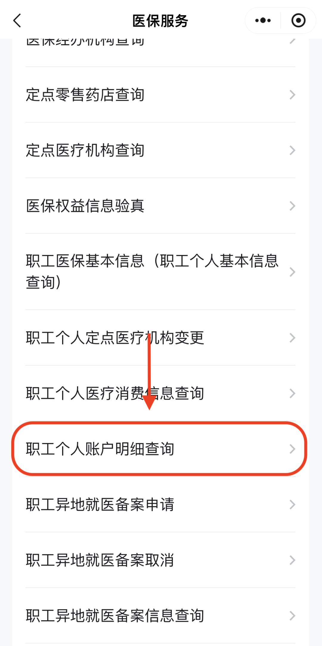 铁岭医保换现金秒到账24小时(医保兑换)