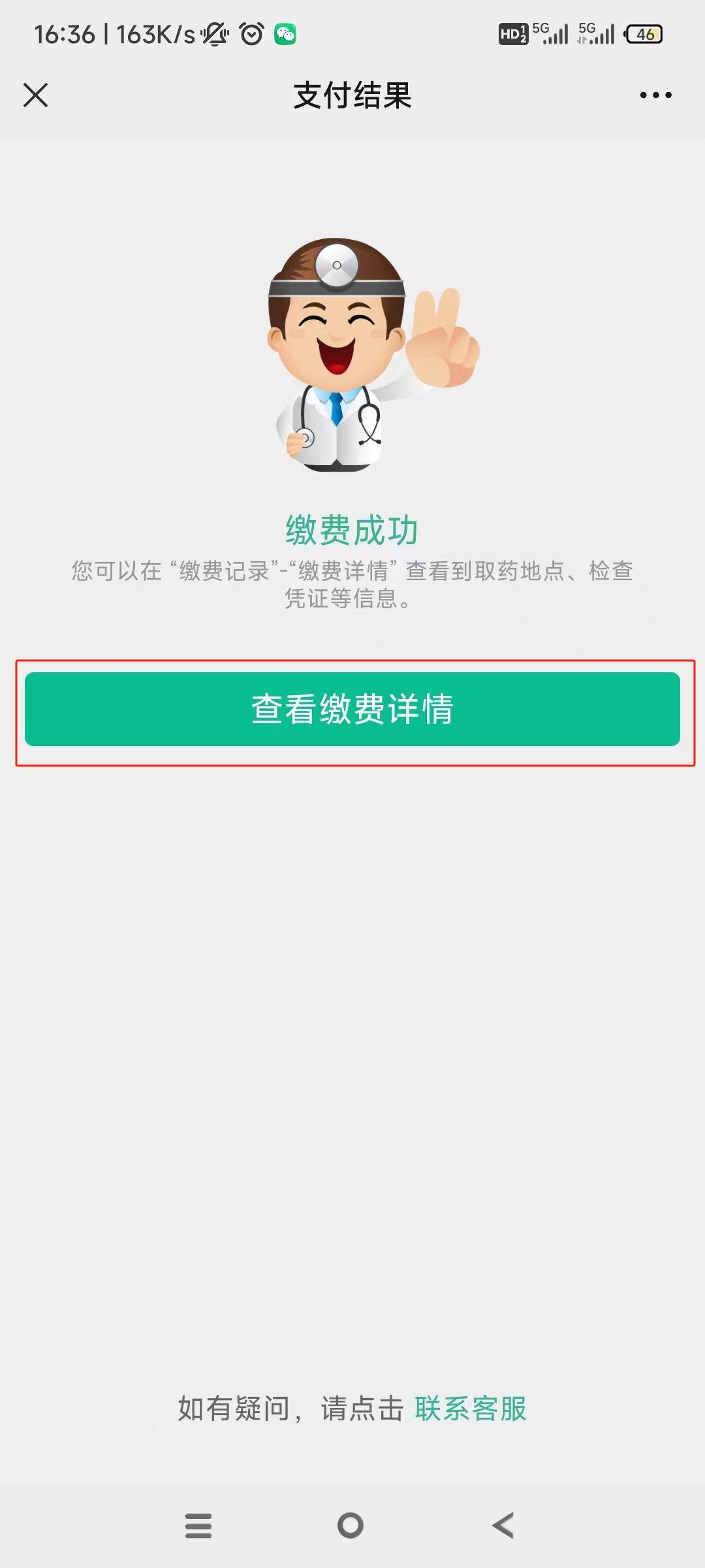 铁岭24小时在线套医保微信(急用钱24小时医保提取)