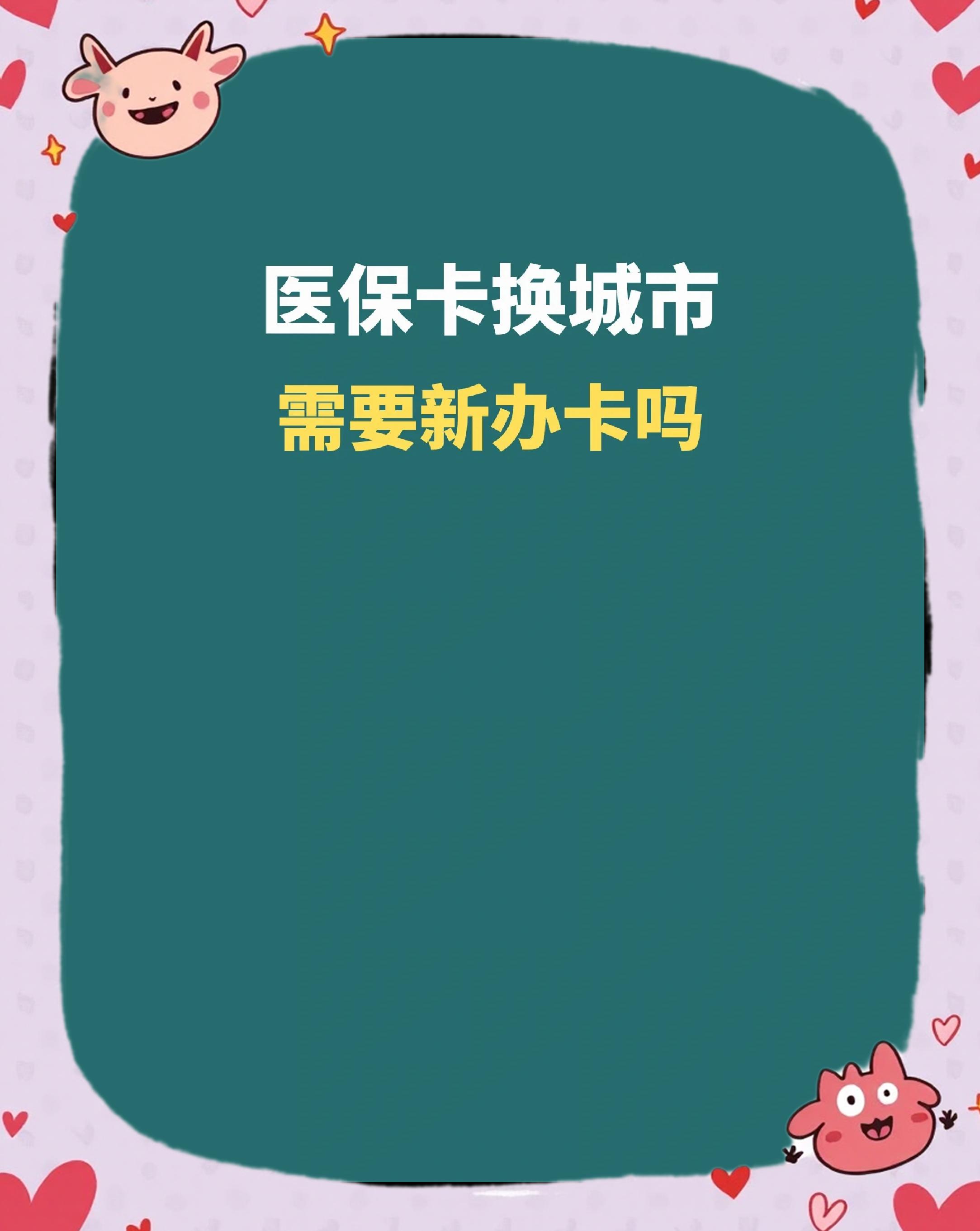 铁岭全国医保卡变现平台(医疗卡变现)