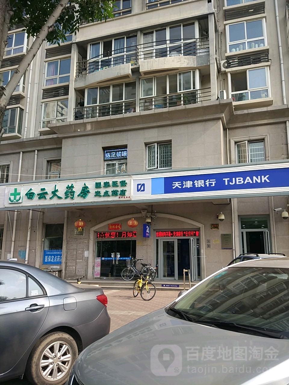 铁岭医保套现24小时联系方式(医保套现一般点数收多少)