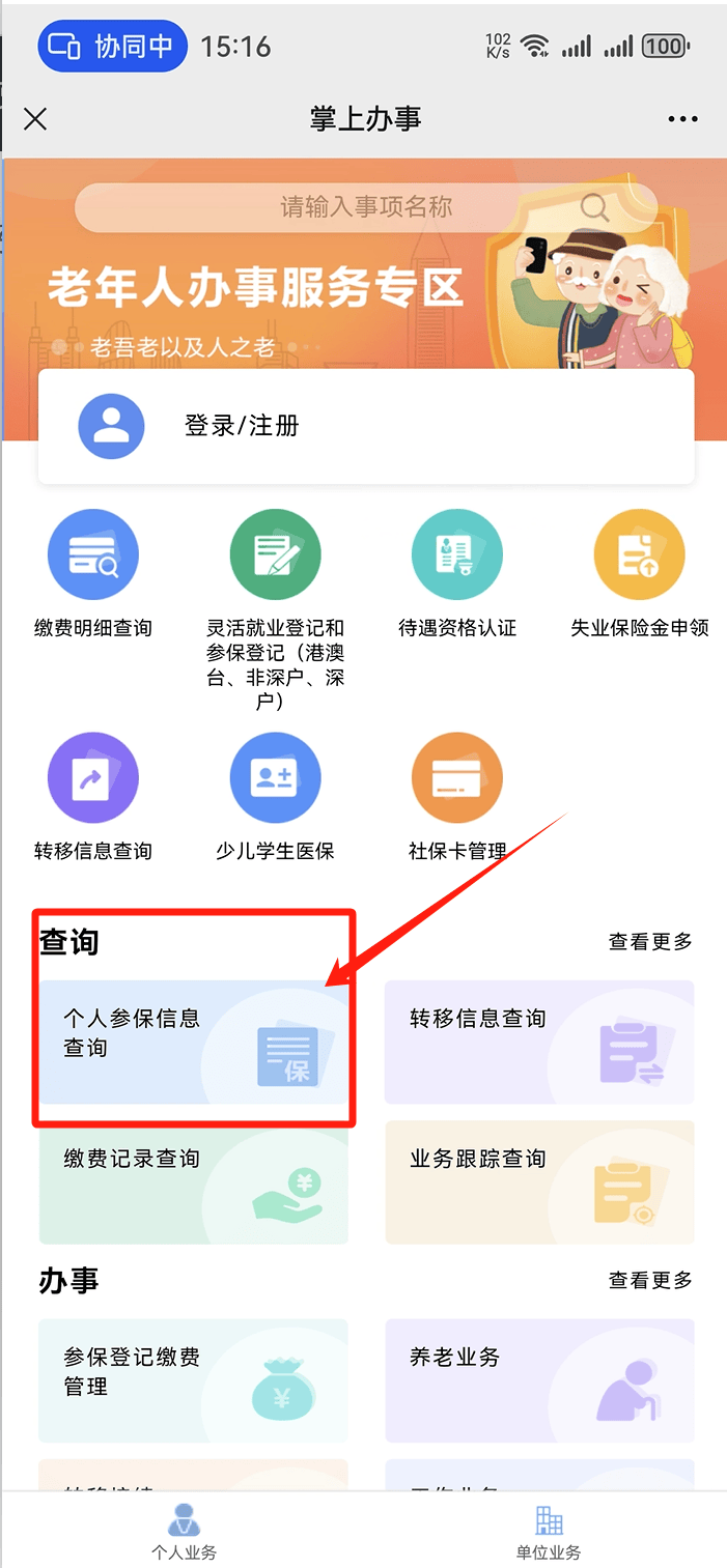 铁岭医保卡提取现金方法(医保卡提取现金方法自助提款机)