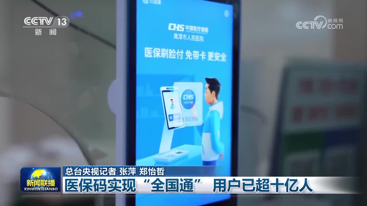 铁岭医保24小时平台(医保城健康网24h)