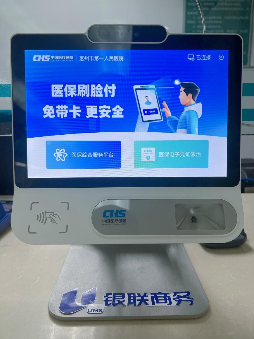 铁岭医保24小时平台(医保24小时平台查询)