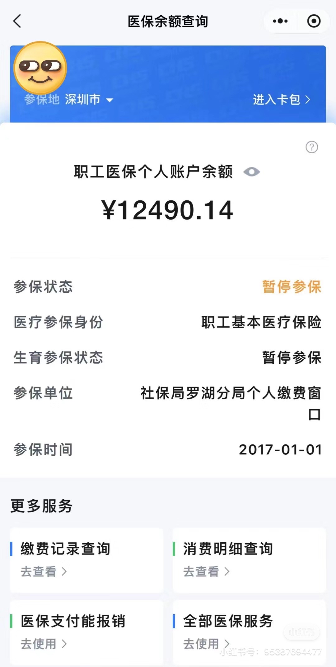 铁岭全国医保提取中介(全国医保提取中介合法吗)