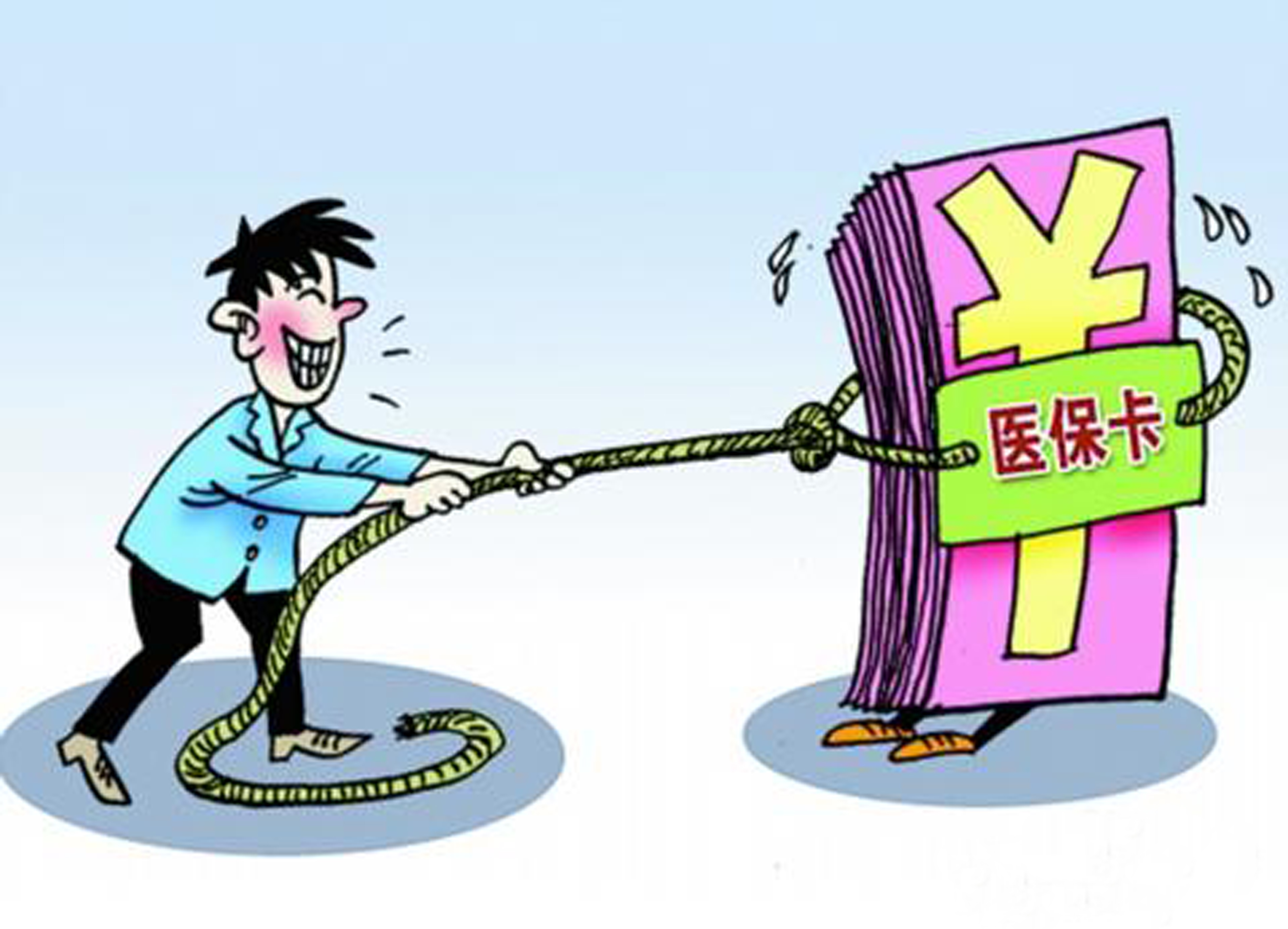 铁岭武汉医保卡套现手续费(医保套取现金最佳方法)