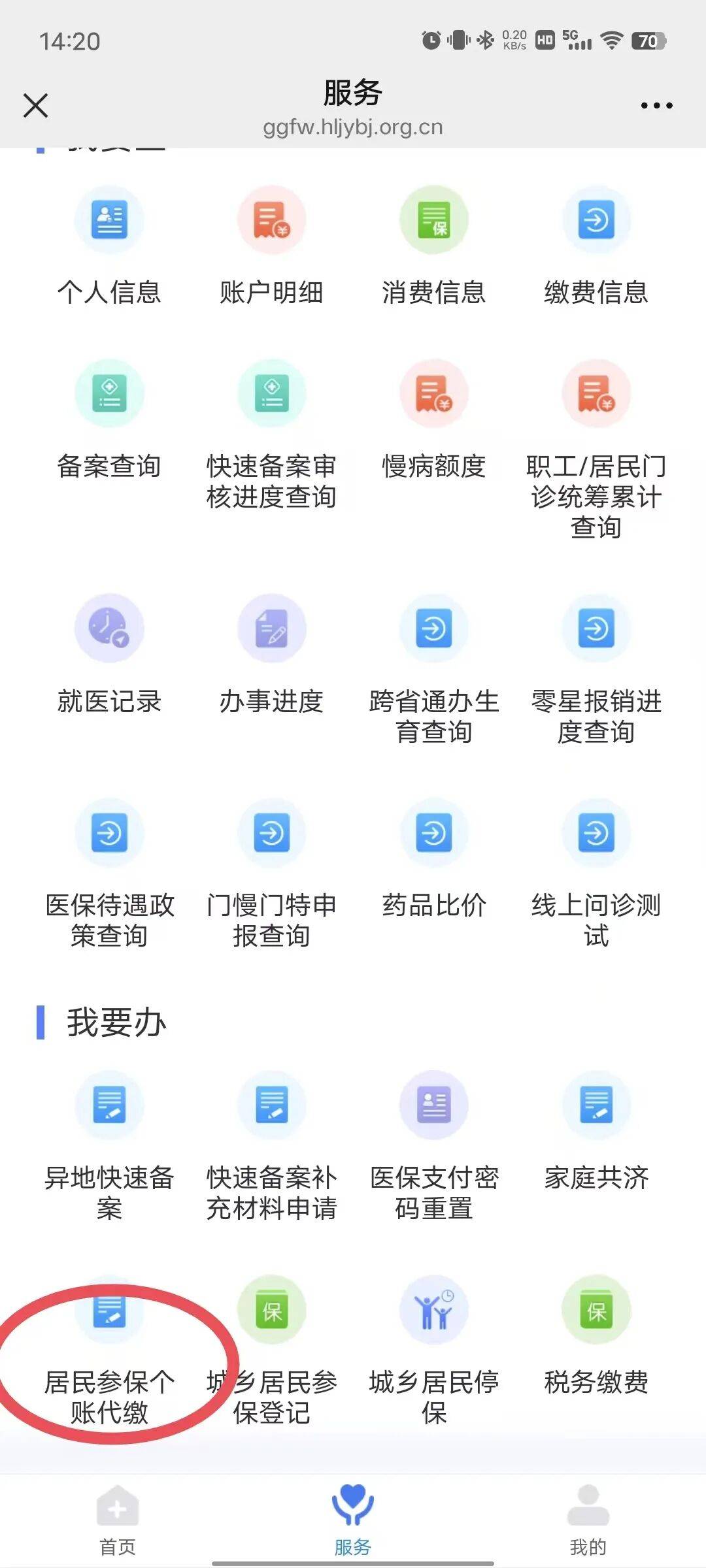 铁岭医保提取微信24小时(医保提取24小时中介)