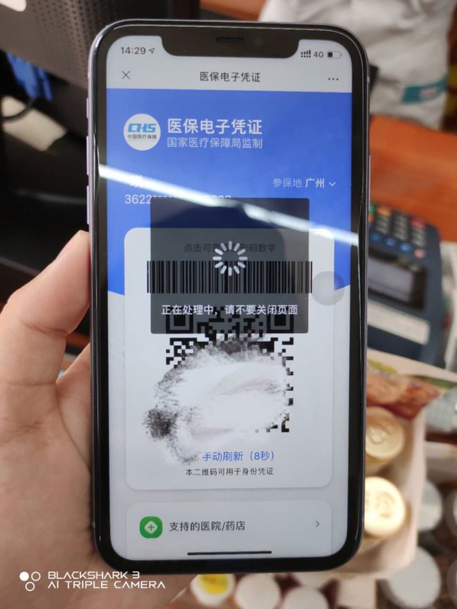 铁岭医保套现24小时微信(医保套现24小时微信小额)