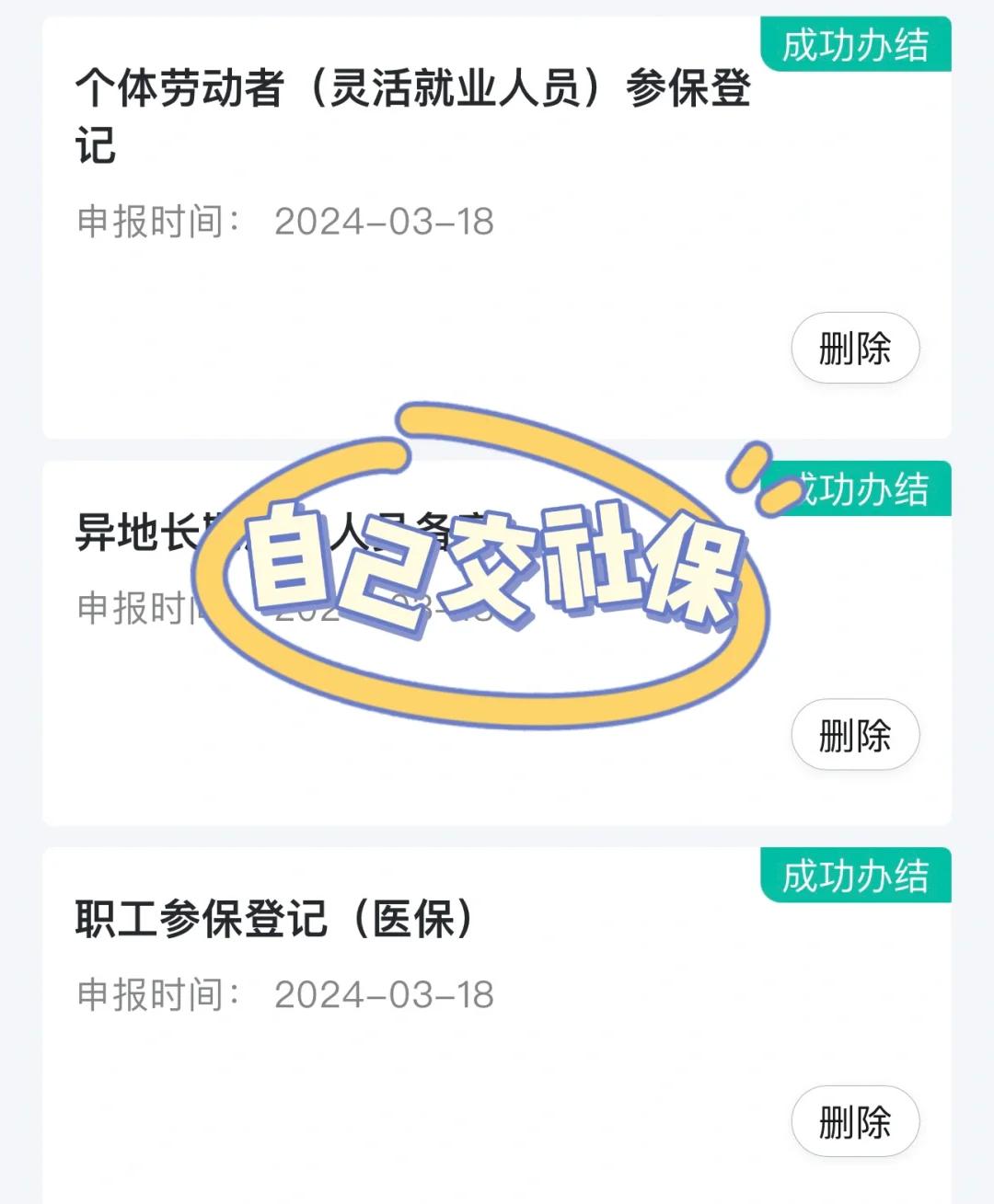 铁岭医保提取中介(北京医疗保险个人账户提取)
