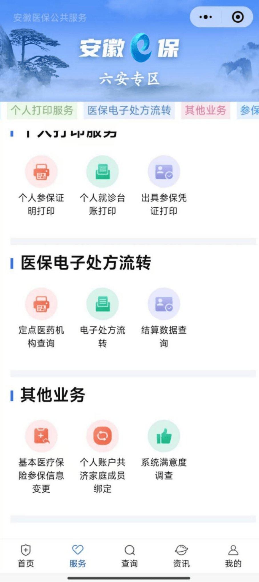 铁岭医保提取微信24小时(急用钱24小时医保提取)