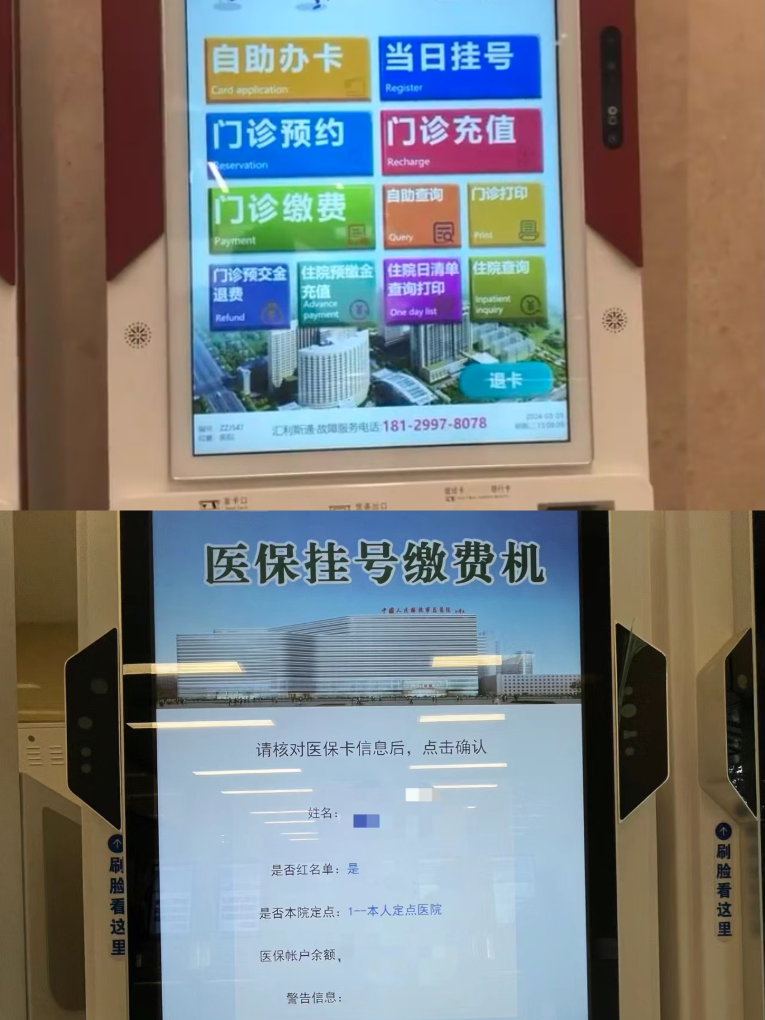 铁岭急用钱套医保中介(套医保卡联系方式)
