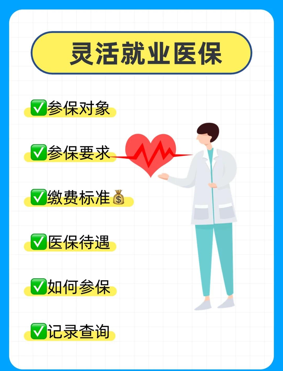 铁岭医保提取中介(医保提取中介官网入口)