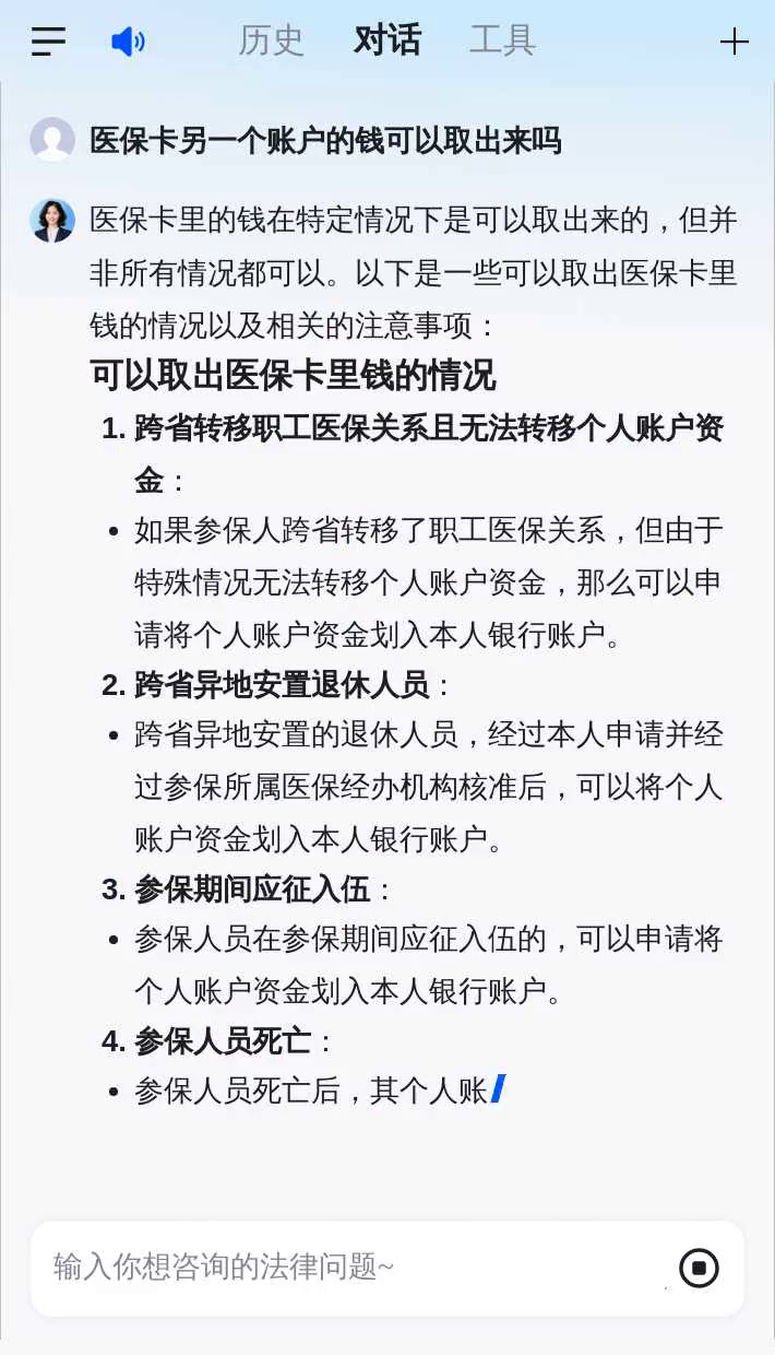 铁岭医保卡余额回收联系方式(医保卡余额回收联系方式怎么填)