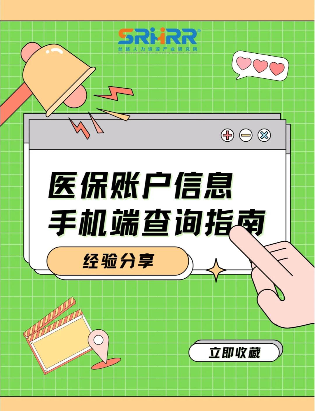 铁岭300以内医保提取微信(医保提取24小时微信)