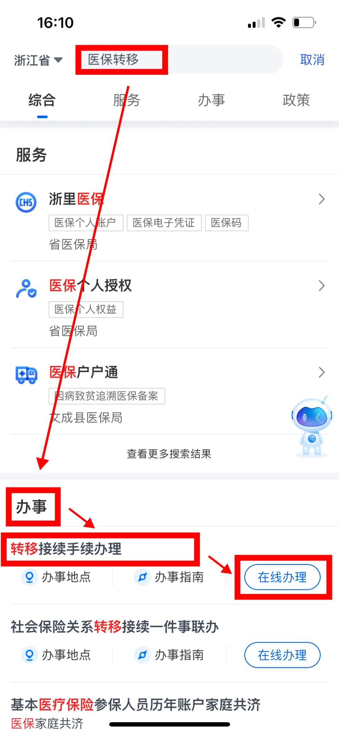 铁岭医保可以网上提取吗(医保可以网上提取吗现在)