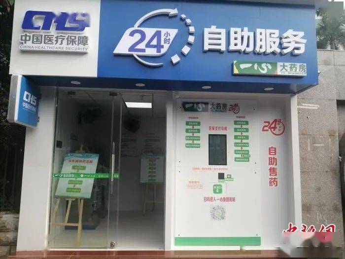 铁岭24小时套医保卡(北京医保卡使用指南)