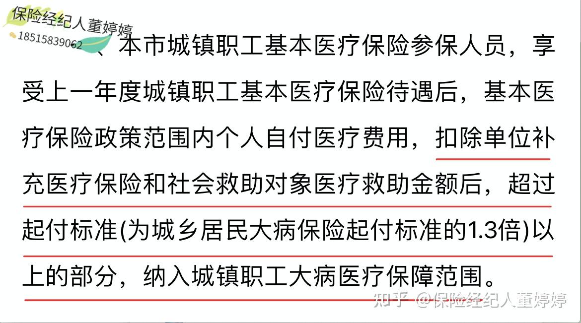 铁岭医保提取中介(北京医保提取中介费怎么算)