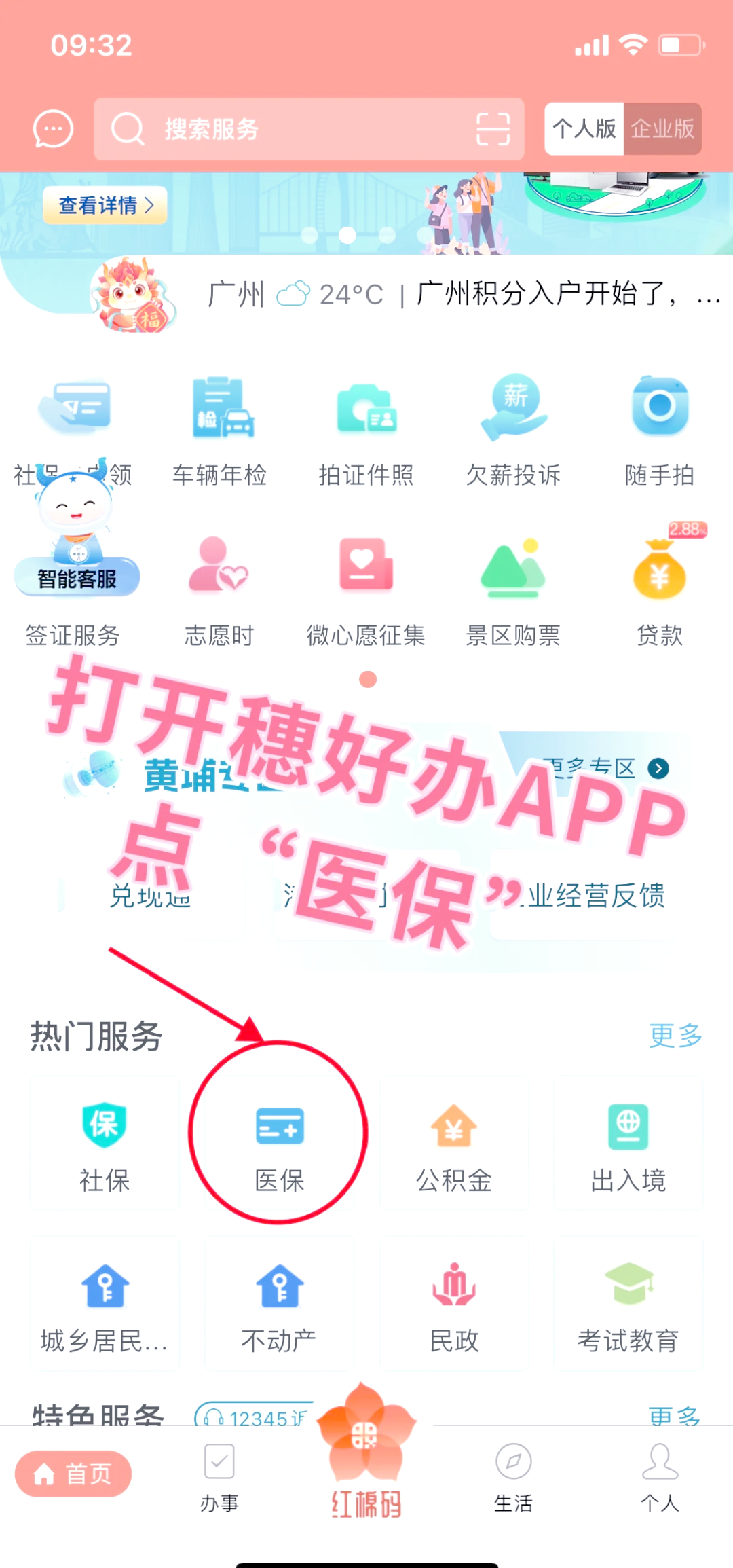 铁岭小额医保提取代办(小额医保提取代办多久到账)