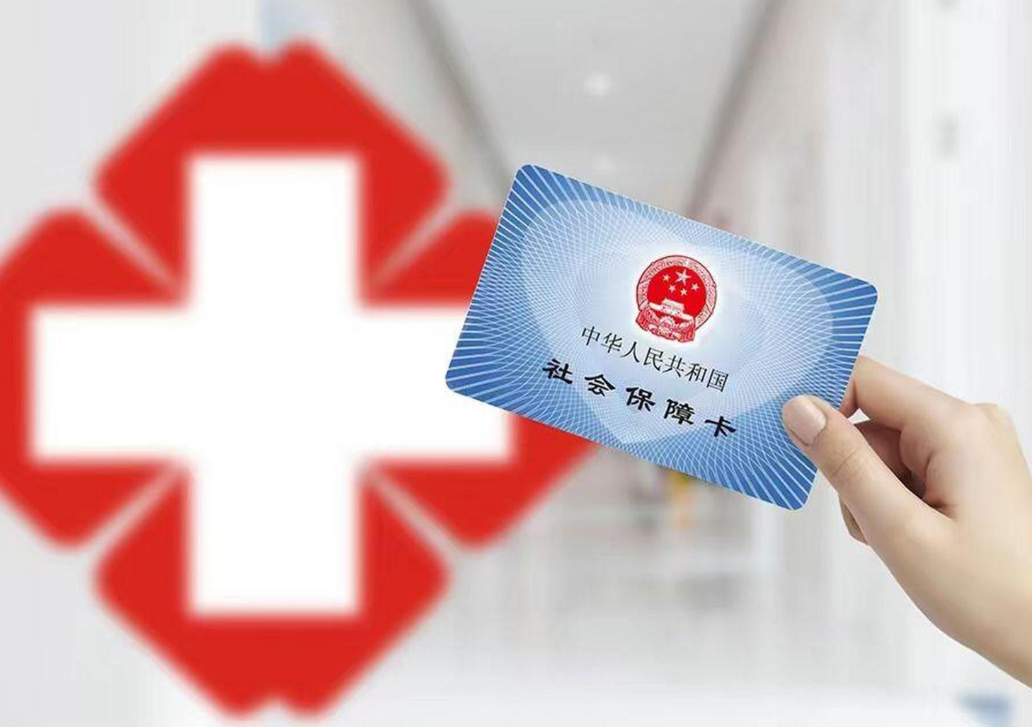 铁岭医保卡取现(医保卡取现中介)