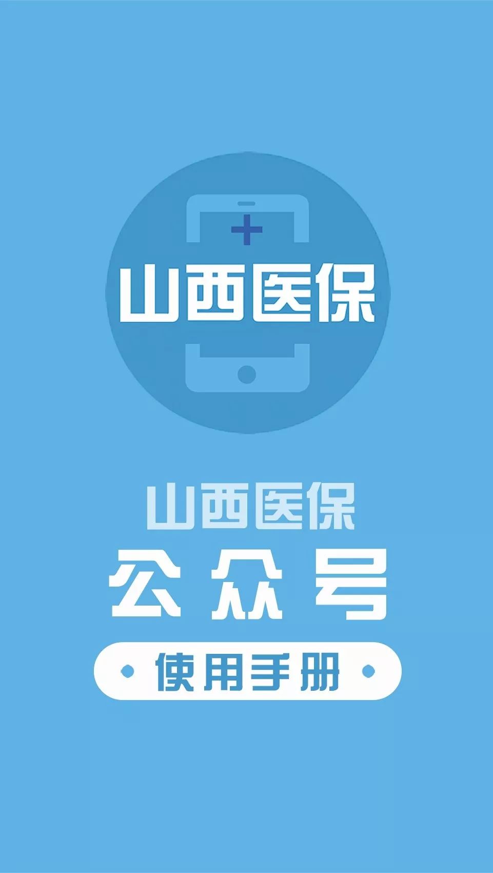 铁岭医保套现微信号(医保套现微信号安全吗)