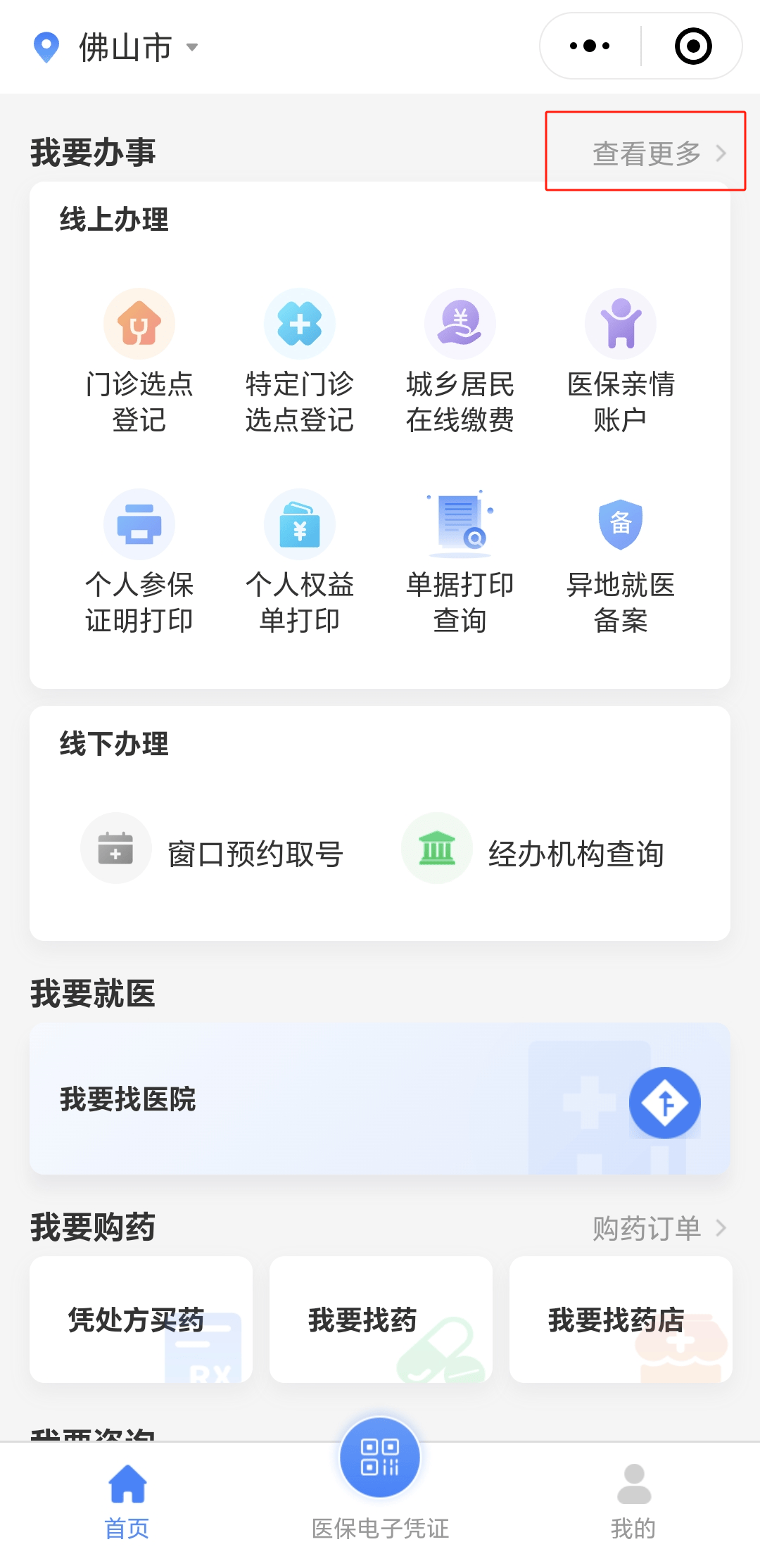铁岭急用钱如何提取医保卡(想取医保卡的钱怎么办)