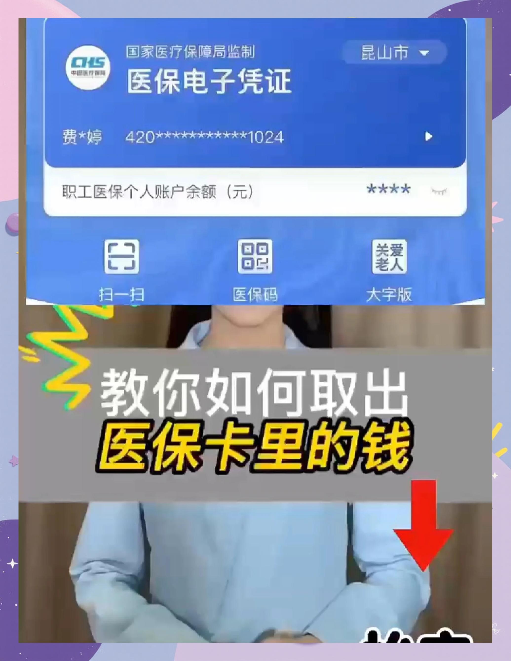 铁岭医保卡套取现金渠道(24小时高价回收医保)