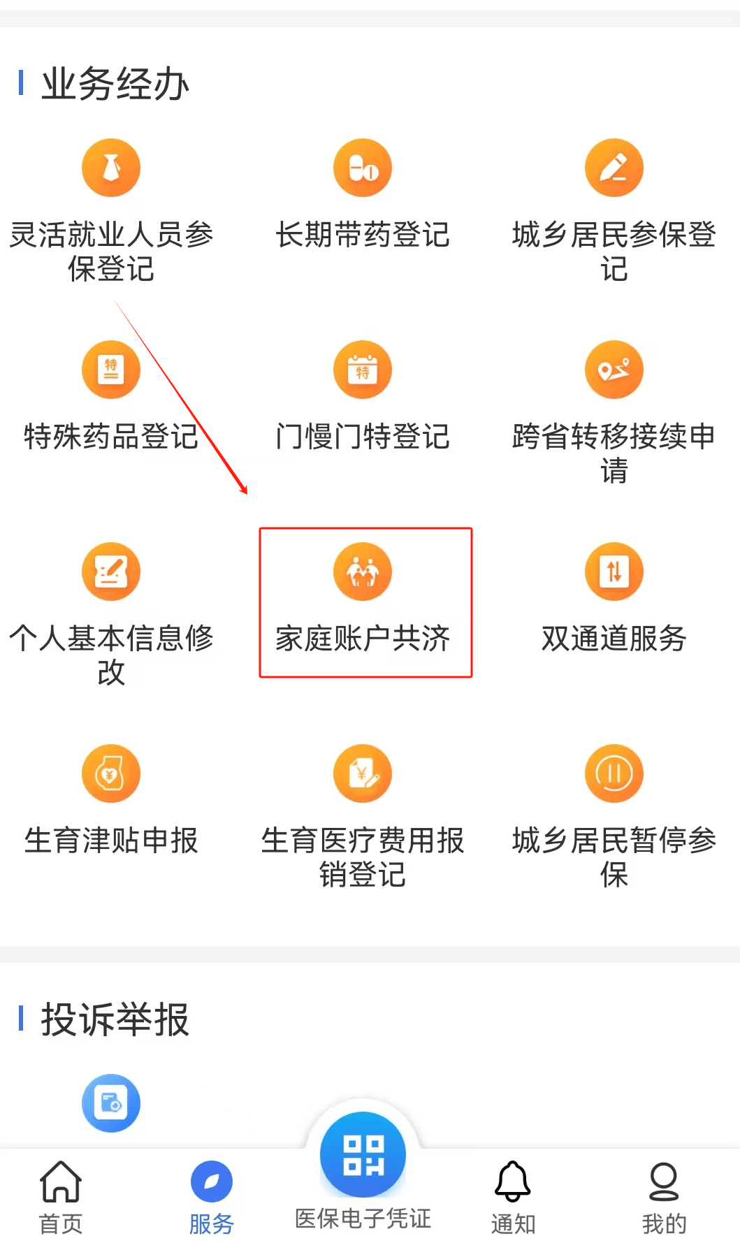 铁岭医保取现24小时微信(医保取现24小时微信小额)