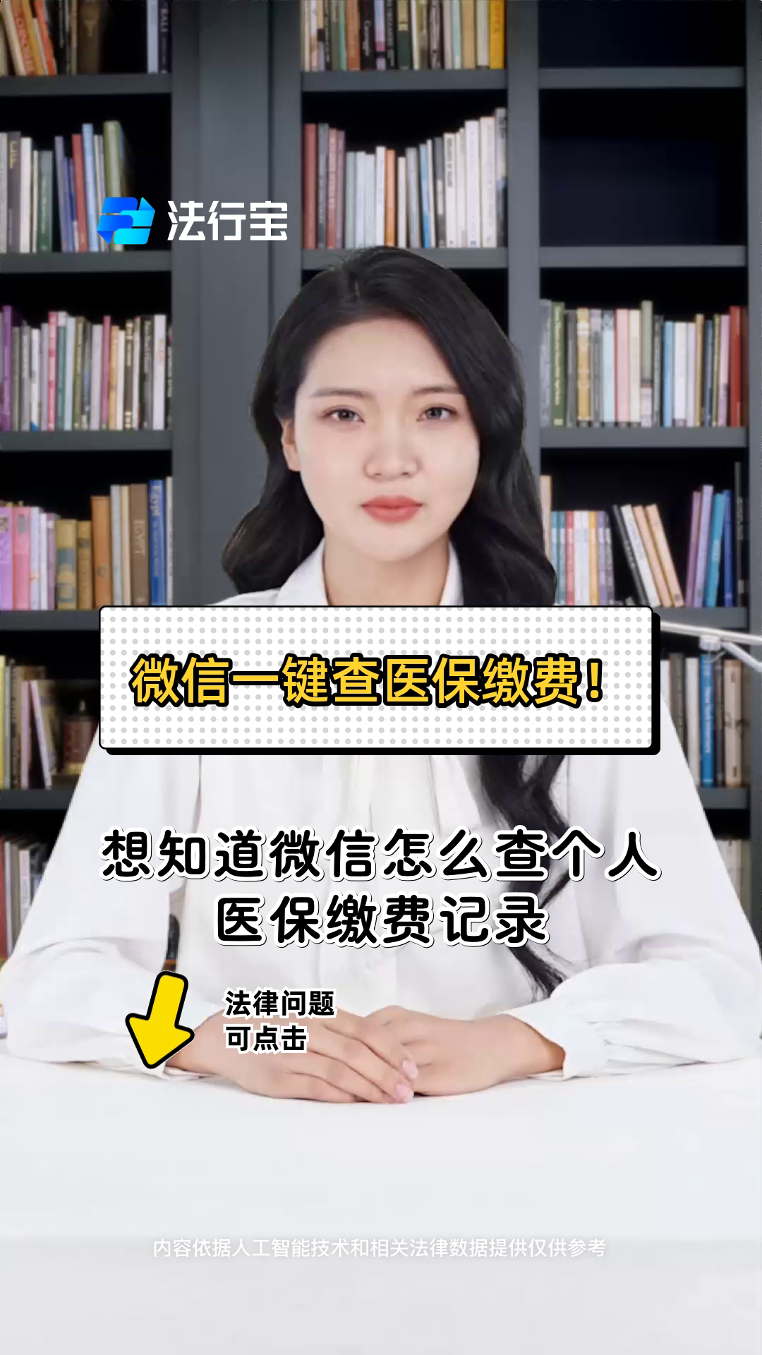 铁岭医保提取微信(医保提取微信需要什么条件)