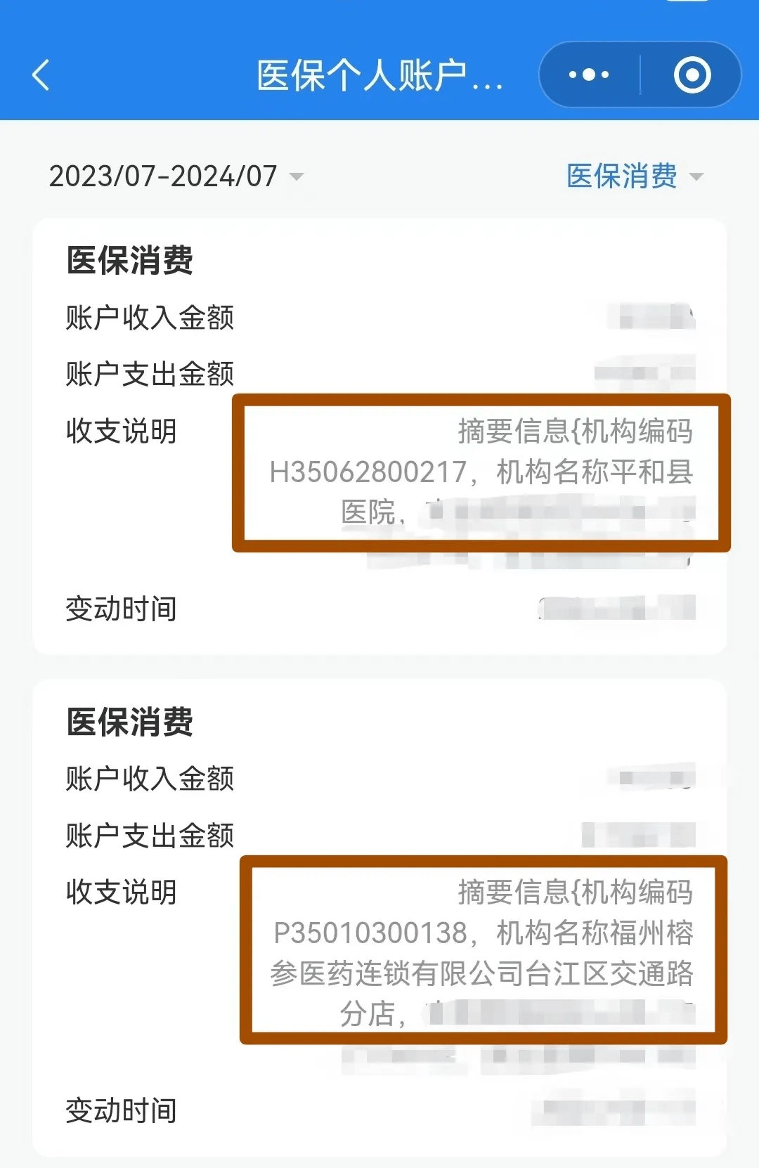 铁岭医保钱可以提取吗(医保能提取出来吗)