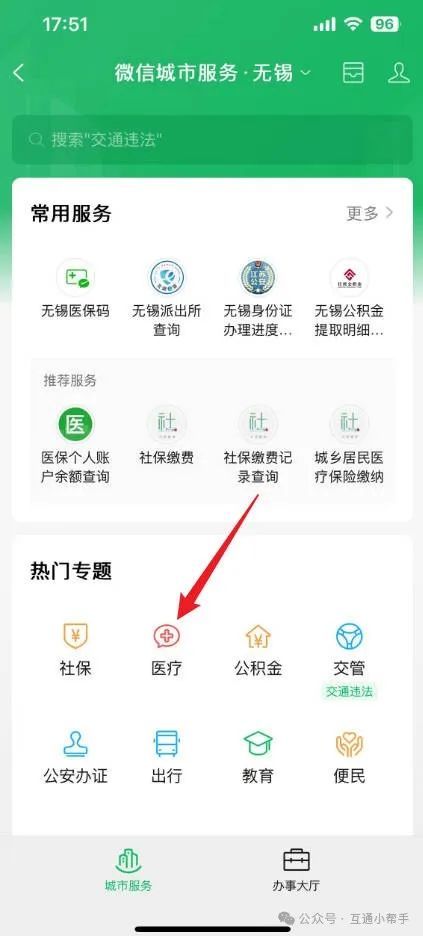 铁岭医保提取微信24小时(24小时医保取现回收)