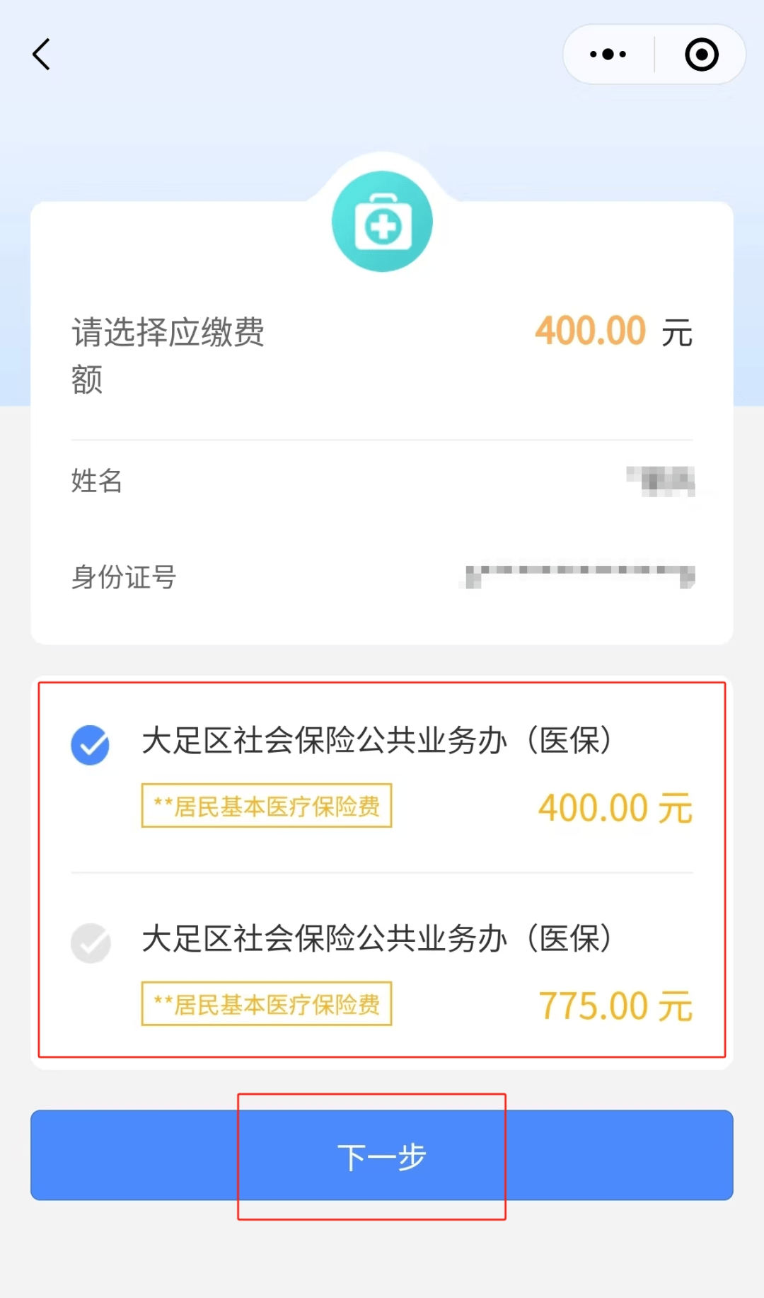 铁岭24小时在线套医保微信(24小时在线套医保微信回收)